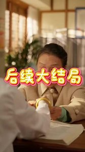恋恋晚时光后续结局 #恋恋晚时光恋恋晚时光怀孕后续 恋恋晚时光短剧女儿打电话后续 恋恋晚时光宴会后续发展 恋恋晚时光美华后续 恋恋晚时光双方家人见面后续 恋恋晚时光小孩自闭 恋恋晚时光短剧在哪看 恋恋晚时光 恋恋晚时光儿子护妈是什么短剧 恋恋晚时光被救后剧情 恋恋晚时光开门后故事 恋恋晚时光短剧 恋恋晚时光在哪个平台可以看 #恋恋晚时光短剧 #恋恋晚时光后续 #听花岛