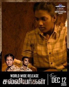 இப்பாேது OTT Plus' தளத்தில் | குடும்ப கிழவனார்