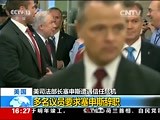 [新闻直播间]美司法部长塞申斯遭遇信任危机 美国：多名议员要求塞申斯辞职