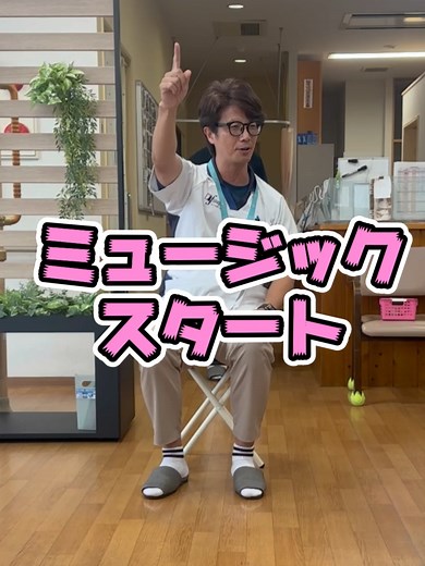 高齢者向け簡単な脳トレ体操