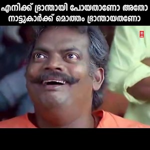 എനിക്ക് ഭ്രാന്തായി പോയതാണോ അതോ നാട്ടുകാർക്ക് മൊത്തം ഭ്രാന്തായതാണോ 🤣🤣Mayavi Movie | Mammootty | Salim Kumar | Suraj Venjarmoodu Kochin haneefa | Mamukkoya | Manoj K Jayan | Gopika | MW Malayalam