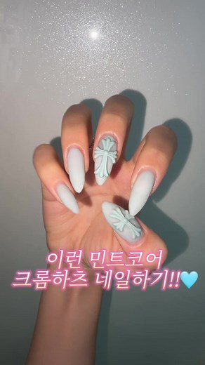 크롬하츠 네일 만들기: 셀프 민트 네일팁 완성 방법