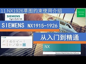 SIEMENS NX1926 3D Modeling Design Basic从入门到精通草图约束命令使用详解。