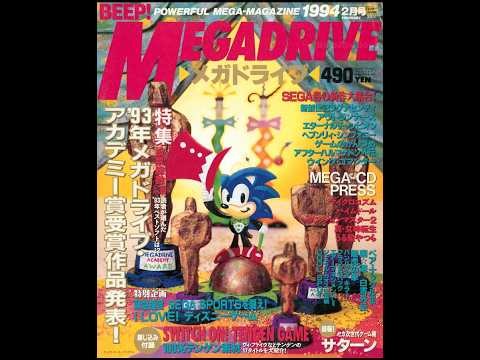 BeepMD Magazine (MegaDrive/Genesis Japan) 1994-02 Translated and Narrated