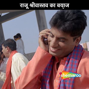 1.4M views · 10K reactions | Get On A Non Stop Laughter Riot With The Cast Of Bhavnao_Ko_Samjho | #Shemaroo #Comedy #Hit | Shemaroo Comedy | Facebook