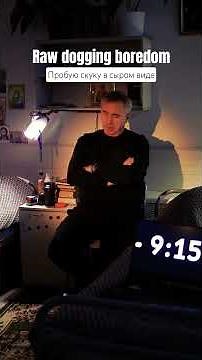 Raw dogging boredom #challenge