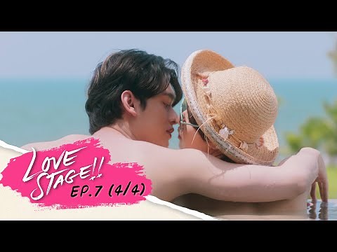 LOVE STAGE EP.7 Part 4