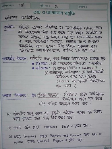 ICT Practical. SSC 2023 (Part 1)