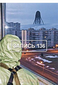 Выход на Объект 40. Рутинная вылазка на Объект с целью откачки спорового субстрата обернулась потерей новичка. Нарушив одно из ключевых правил, сотрудник с позывным «Зелёный» оказался заперт в подвале одного из многочисленных домов, вместе с неизвестной сущностью (предположительно Симулякром). Это первая из череды записей, сделанных «Зелёным» в ходе данной вылазки. Больше о вселенной — в ТГ: Проект К.О.Н.Т.У.Р. #horror #creepypasta #foundfootage #хоррор #lostmedia