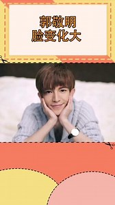 #郭敬明脸变化大 #郭敬明 网友热议郭敬明新发的自拍像是整容了，郭敬明回应不过是换了个软件