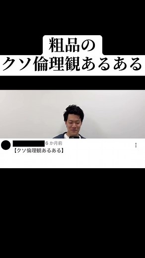 霜降り明星 粗品 クソ倫理観あるある