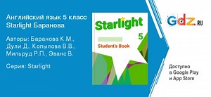 ГДЗ vocabulary bank VB24 английский язык 5 класс Starlight Баранова, Дули