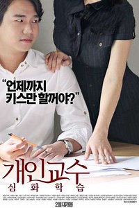 Private Tutor Advanced Course - Movie