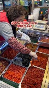 意外と知られてない韓国お土産🇰🇷#韓国 #ソウル