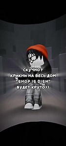 ГДЕ ОПЯТЬ АКТИВ? тгк:kiswigs_rbx𐙚 #roblox #актив #роблокс #рекомендации