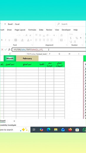 30K views · 262 reactions | دالة TEXT + Filter لاستخراج بيانات شهر محدد  #Excel #exceltips #learning #search #protec | Protec400 | Facebook