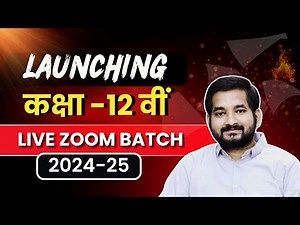 Launching India's Best Batch for Class 12th Math | NEW LIVE ZOOM Batch | Hindi Medium | Mathkeeda