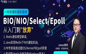 深入解读BIO/NIO/Select/Epoll底层思想，全网最全！