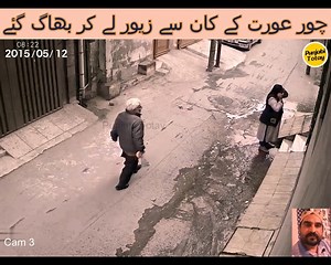 90K views · 1.6K reactions | Chor Lerkey K Ear Se Gold Ki Ear rings Cheen Kr Bhag Gye | Punjabi Totay | Facebook