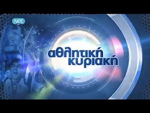ΑΘΛΗΤΙΚΗ ΚΥΡΙΑΚΗ 02/03/2014 | ΕΡΤ