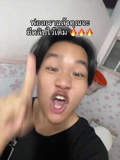 แมวต้มน้ำปลา: คลิปเติมไฟสุดฮา