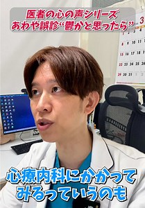 うつ病かと思ったら甲状腺機能低下症