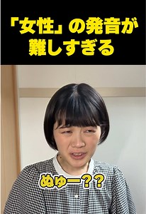 中国語「女性（女人 nǚrén）」の発音を簡単に覚える方法