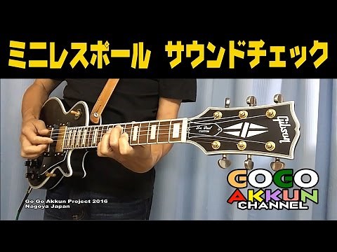 ミニレスポール・サウンドチェック ★クリーンアルペジオ～ G-LPC-MINI