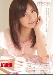 Mosaic PGD-401 Tutor Is A College Student Chiara Suzuki