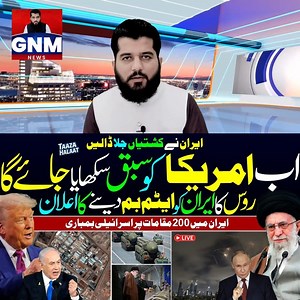 Iran contacting Russia to give weapons to defeat common enemies | Iran will retaliate against US | #Ghulamnabimadninews #breakingnews #taajakhabar #viralvideo #sraelHamas | GNM News