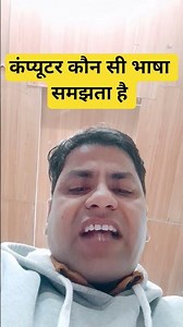 Which language does a computer understand? What is Machine Language? #computer #nielitccc #olevel...