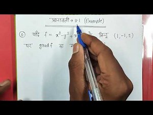 Gradient, Divergence and Curl example