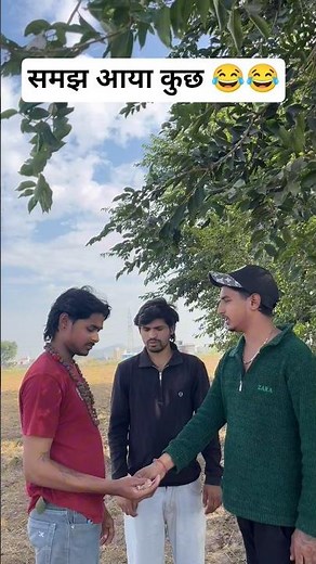 समझ आया कुछ 😂😂#short #shorts #shortsfeed #shortsviral #shortvideo