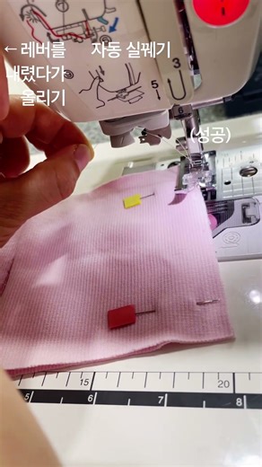 Automatic Needle Threader | Sewing Beginner #sewing #diy #sewingmachine