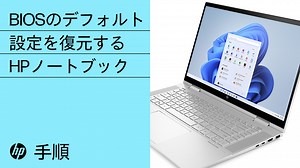 HP PC - ハードディスク エラー 3F0 「ブート デバイスが見つかりません」 | HP® サポート