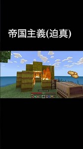 18世紀のマイクラ#マイクラ #minecraft #歴史