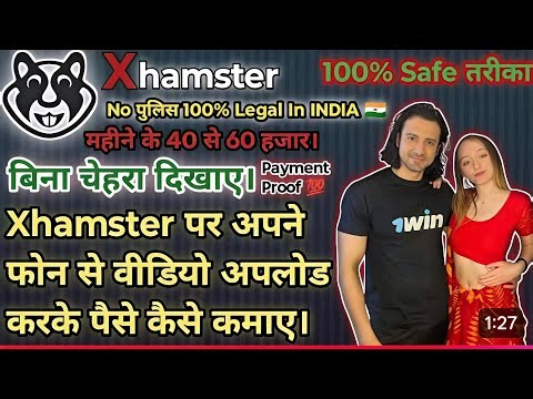 Xhamste payment proof | How to receive money + कितने दिन में आया मेरा पैसा पूरी जानकारी #earning