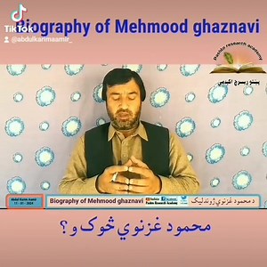 5.9K views · 298 reactions | Biography of Mehmood ghaznavi د محمود غزنوي ژوندليک | Pashto Research Academy | Facebook