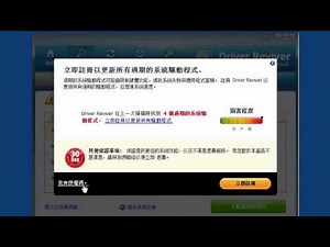 ReviverSoft: Driver Reviver のアクティベート方法