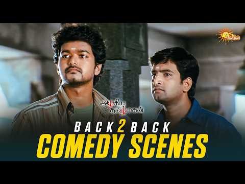 Azhagiya Tamil Magan - Back to Back Comedy Scenes 😂 | Vijay | Santhanam | Shriya Saran | Adithya TV