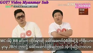 43K views · 3.1K reactions | GOT7- IDOL ROOM Epi-51(2/3) mm sub တစ္ခ်ိဳ႕ေနရာေတြမွာ မင္မင္ နားလညိသလိုေလး ဘာသာျပန္ထားလို႔ အမွားအယြင္းရိွရင္ ျဖည့္စြက္ပီး ၾကည့္ေပးၾကပါေနာ္ Have a nice dream! *Admin team* 2217 | GOT7 is Our Name | Facebook