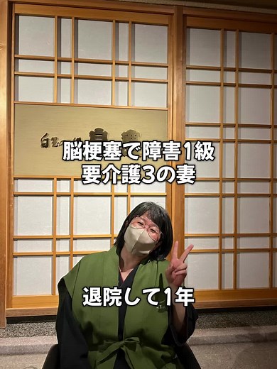 #くも膜下出血 #片麻痺 #高次機能障害 #半盲 #失語症 #介護 #車椅子生活 #脳卒中 #脳梗塞 #リハビリ