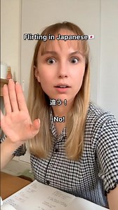 Flirting in Japanese💔 app: Bunpo #learnjapanese #studyjapanese #learnlanguages
