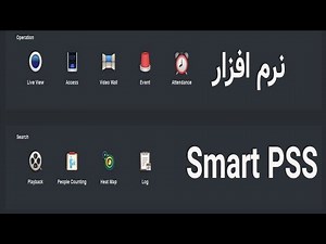 آموزش نصب smart pss داهوا
