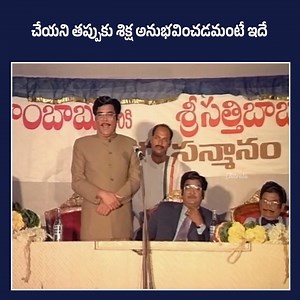 105K views · 2.8K reactions | చేయని తప్పుకు శిక్ష అనుభవించడమంటే ఇదే | Krishna | Krishnam Raju | Maa Telugu Chitralu | Facebook