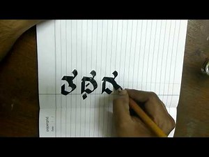 Kannada Calligraphy