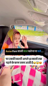 Assian Paint सालों साल चले या ना चले....😂😂 | Vandana Singh