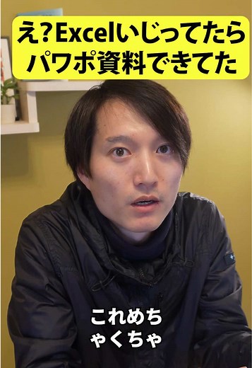 Excelでパワポ資料作成AI活用