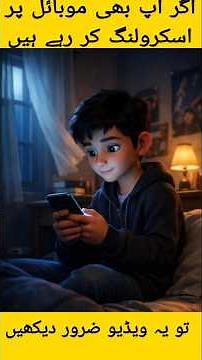 urdu stories Scrolling krne Ka nuqsan