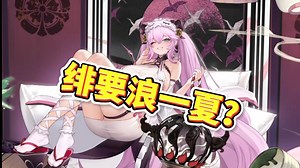 玩这么大？UR泳装你全送？【绯色回响】夏活太卷了 - 绯色回响综合讨论 - TapTap 绯色回响论坛